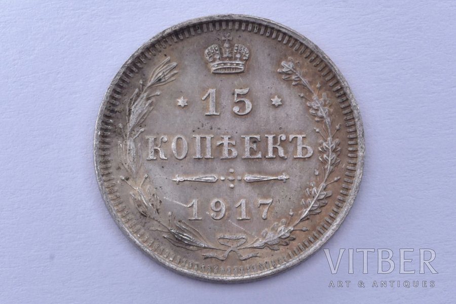 15 копеек, 1917 г., ВС, биллон серебра (500), Российская империя, 2.69 г, Ø 19.7 мм, AU