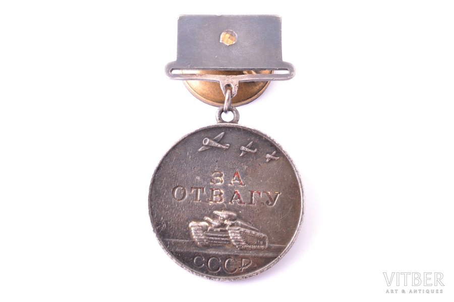 медаль, За отвагу, № 137984, СССР, 42 x 37.4 мм, 30.70 г