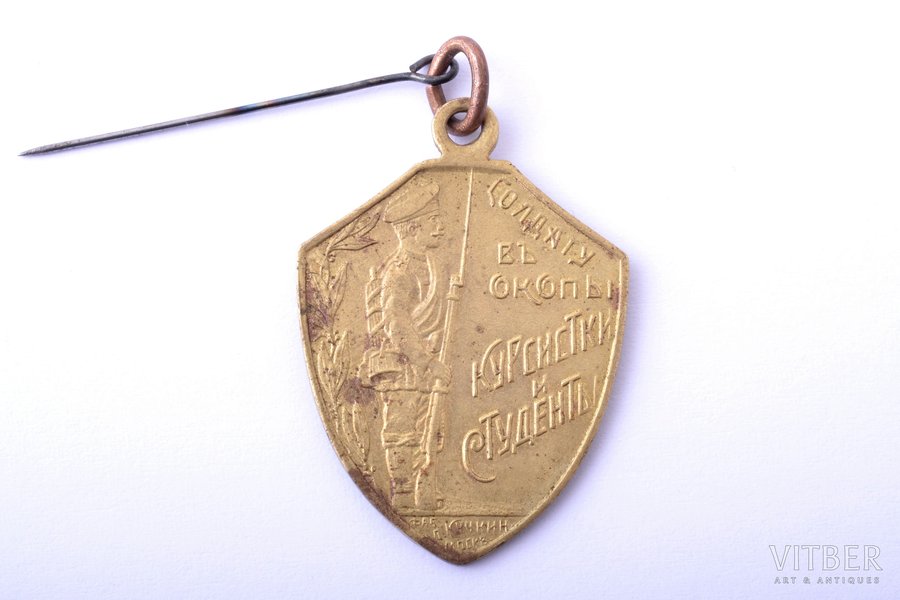 jetton, Imperial Warsaw University student group for offering help to soldiers, Russia, beginning of 20th cent., 30.5 x 21.5 mm, factory of Dmitry Kuchkin