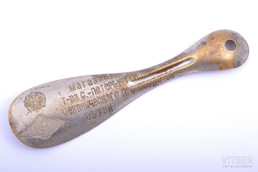 shoehorn, store of St. Petersburg mechanical shoe production partnership, metal, Russia, the border of the 19th and the 20th centuries, 18 cm