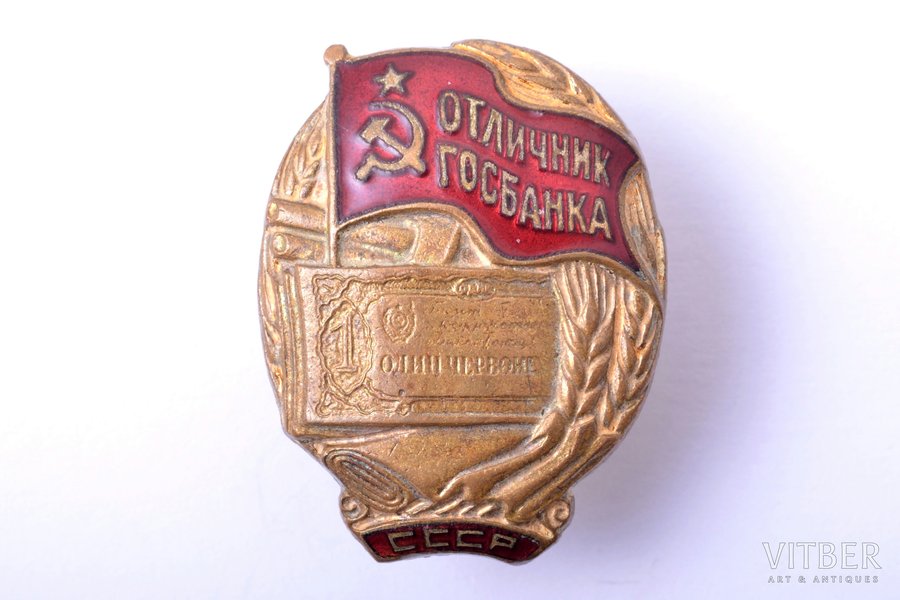 badge, Excellent Worker of the State Bank, № 4773, bronze, enamel, USSR, 29.5 x 23 mm, micro chips on the upper edge of banner