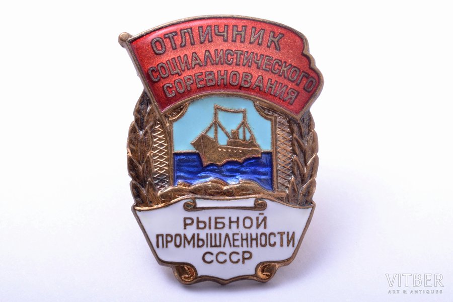 nozīme, PSRS Zivsaimniecības Sociālistisko Sacensību teicamnieks, PSRS, 20.gs. 50ie gadi, 30.9 x 23.5 mm