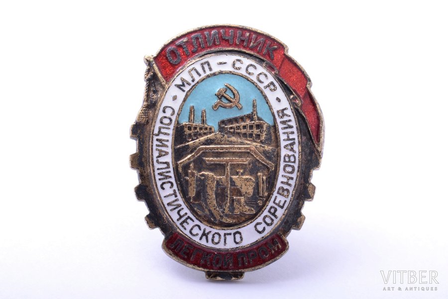 badge, Award for Excellence in the Socialist competition of Light Industry, Ministry of Light Industry, № 13611, USSR, 1939-1941, 29.2 x 22.3 mm