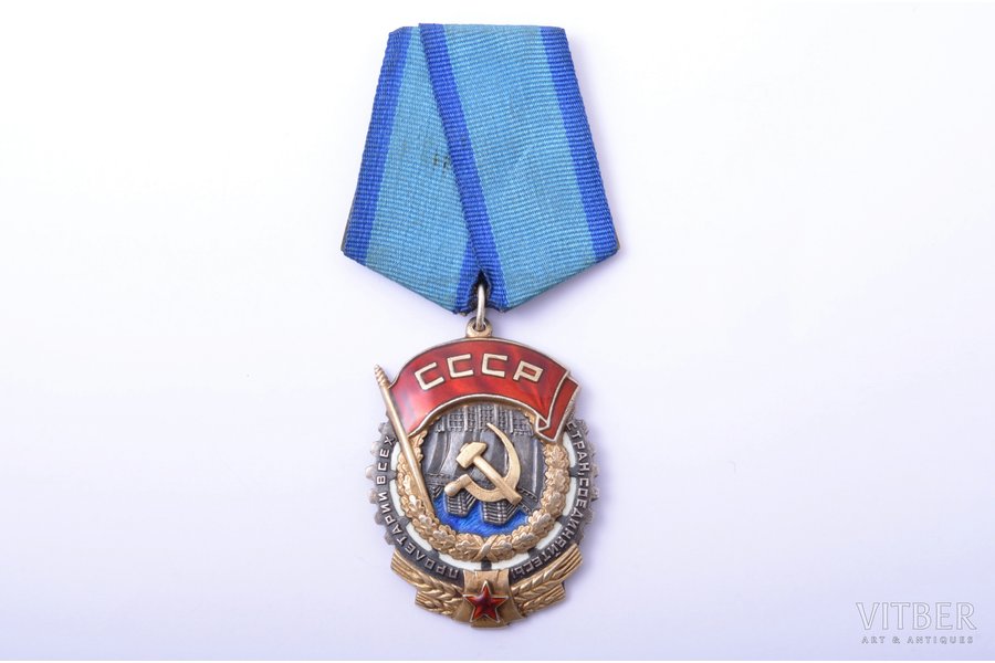 Darba Sarkanā Karoga ordenis, № 182038, PSRS