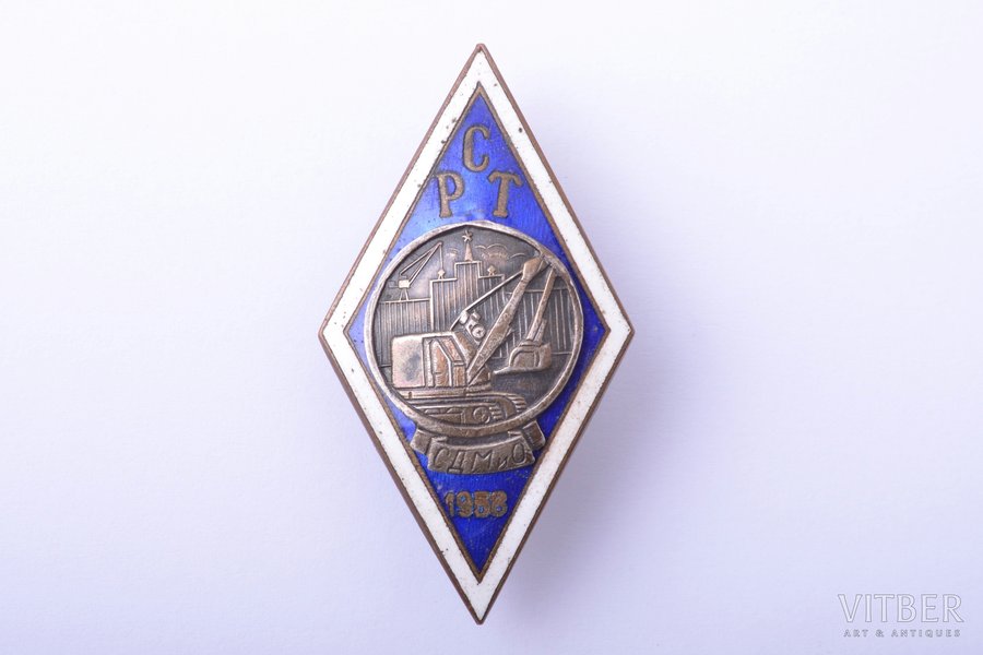 school badge, СРТ, СДМиО (construction technical college), USSR, 1958, 46.3 x 25 mm