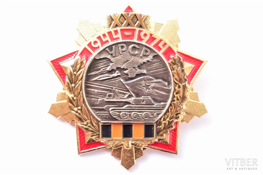 знак, 30 лет освобождения Украины от немецко-фашистских захватчиков в годы ВОВ, 1944-1974, СССР, 1974 г., 46.9 x 44.5 мм