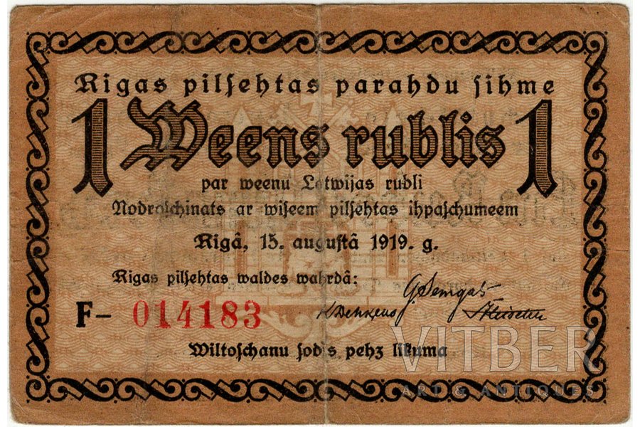 1 рубль, банкнота, Долговое обязательство города Риги, 1919 г., Латвия, VF