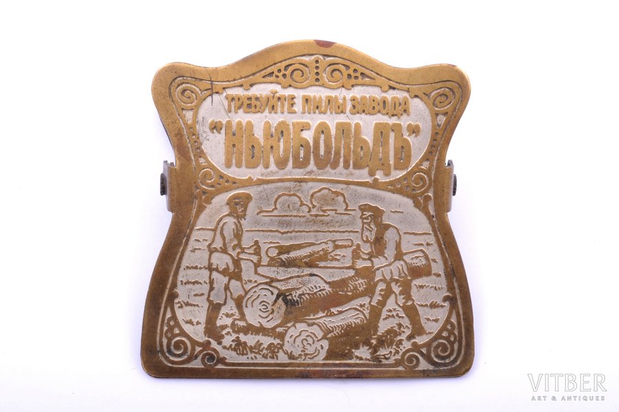 saspraude, reklāma "Pieprasiet Ņjubold fabrikas zāģus", metāls, 20. gs. sākums, 6.4 x 6.4 cm, ražots Vācijā priekš Krievijas impērijas