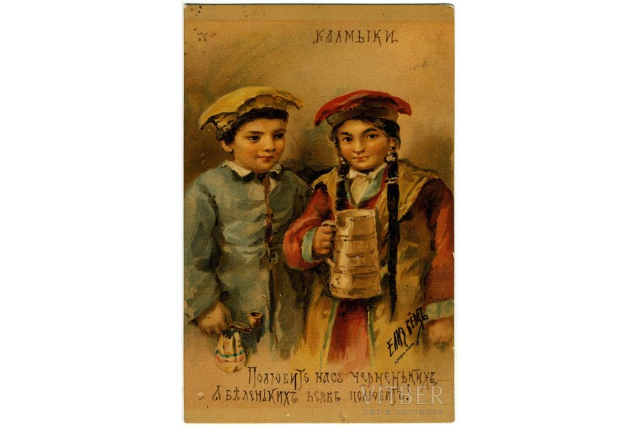 открытка, художница Елизавета Бём, Российская империя, начало 20-го века, 13,6x8,8 см