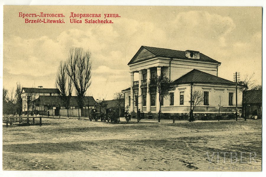 открытка, Брест-Литовск, Дворянская улица, Российская империя, начало 20-го века, 13,8x8,8 см