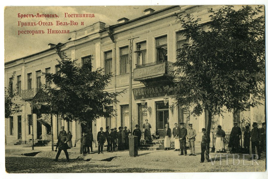 postcard, Brest-Litovsk, Russia, beginning of 20th cent., 13,8x8,8 cm