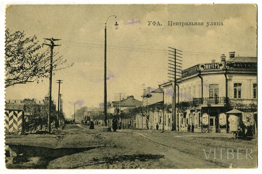 фотография, Башкирия, Уфа, центральная улица, Российская империя, начало 20-го века, 13,6x8,8 см