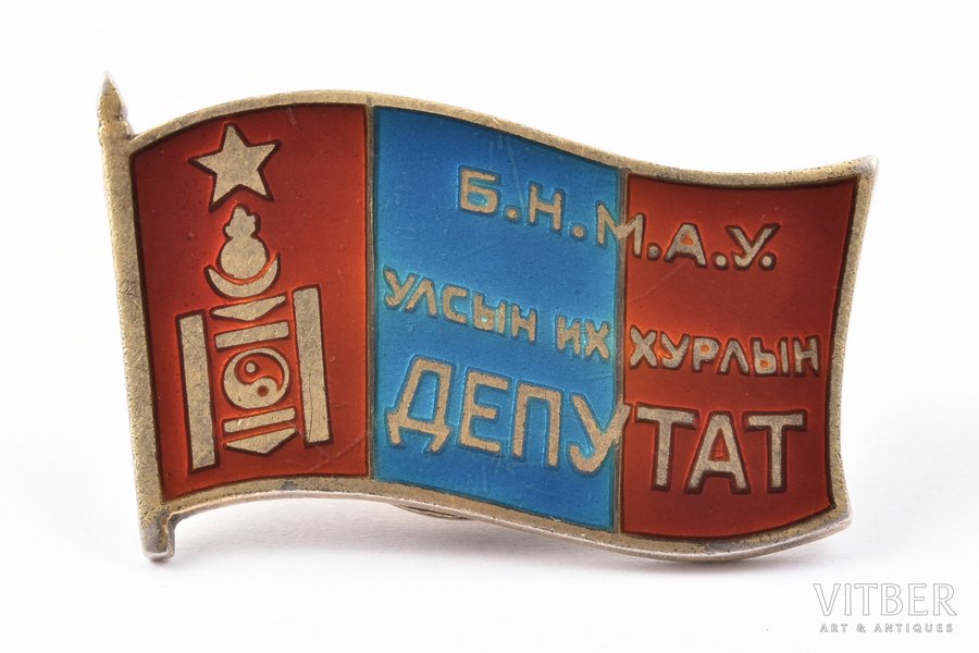 badge, deputy of Mongolia, № 0170, silver, Mongolia