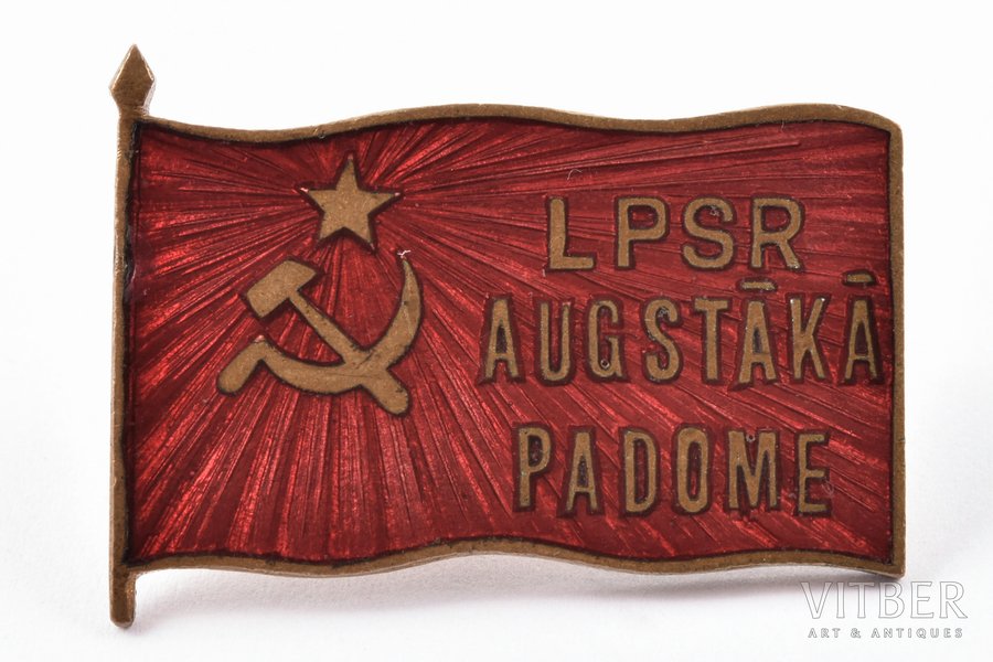 badge, Latvian SSR Highest counsel deputy, Nº 39, Latvia, USSR