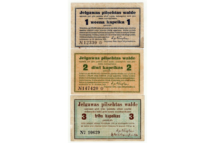 комплект, банкнота, Елгавское городское управление, 1915 г., Латвия