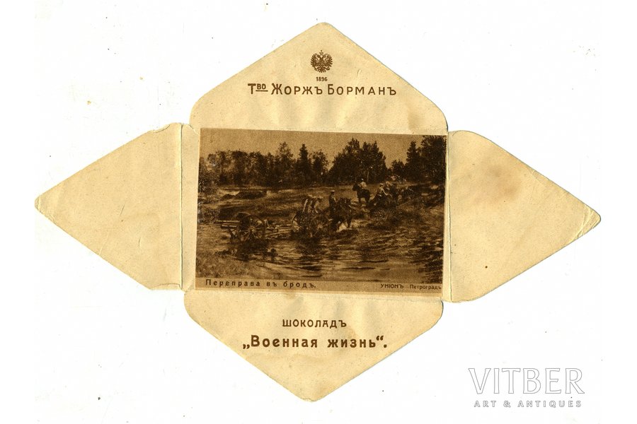 a letter, chocolate packaging, Russia, beginning of 20th cent., 22,5x15 cm