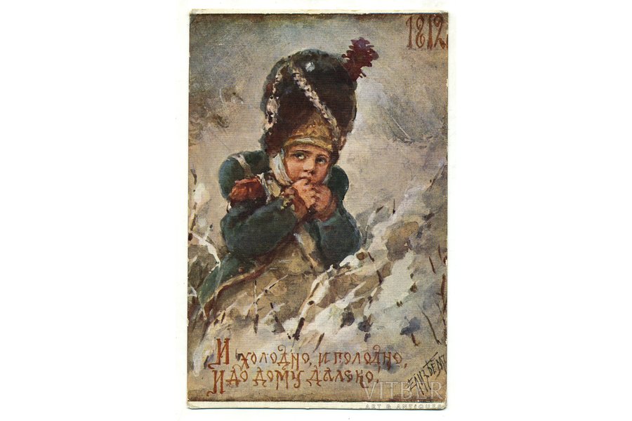 atklātne, māksliniece J. Bjom, Krievijas impērija, 20. gs. sākums, 13,6x8,6 cm