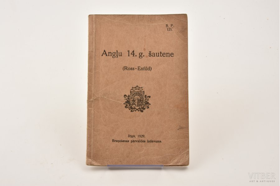 "Angļu 14.g. šautene (Ross-Enfild)", 1929 g., Bruņošanas pārvaldes izdevums, Rīga, 40 lpp., pielikums uz atsevišķas lapas, 17.1 x 11 cm