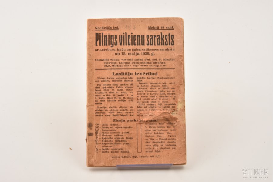 буклет, Полное расписание поездов, Латвия, 1936 г., 16.8 x 11 см, 64 стр.