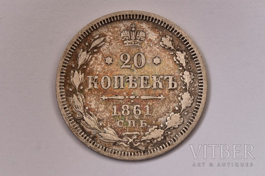 20 kopeikas, 1861 g., SPB, FB, sudrabs, Krievijas Impērija, 3.93 g, Ø 22 mm, VF