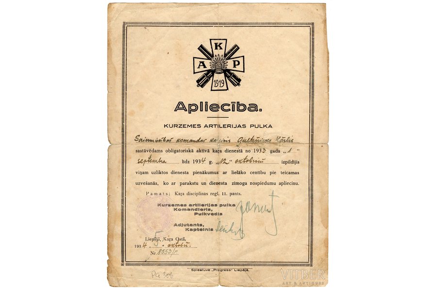 certificate, Kurzeme artillery regiment, for diligence, Latvia, 1934, 23.4 x 18.2 cm, torn along folding edges