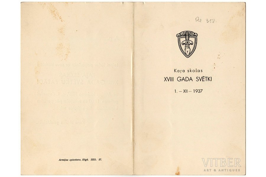invitation, War School, 18th anniversary, Latvia, 1937, 16.4 x 10.6 cm