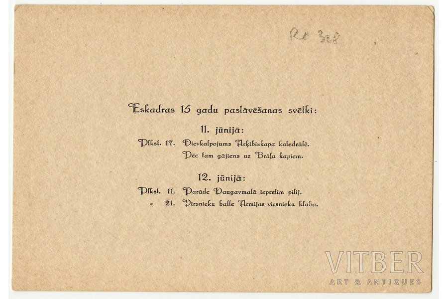 invitation, Celebration of 15th anniversary of Squadron, Latvia, 20-30ies of 20th cent., 10.8 x 15.7 cm
