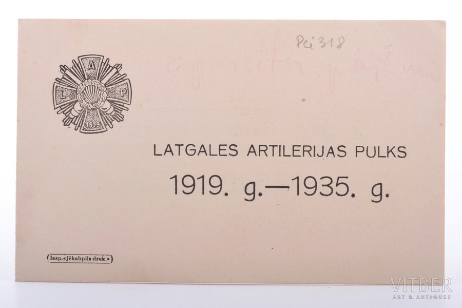 ielūgums, Latgales artilērijas pulks, 16 gadu jubileja, Latvija, 1935 g., 9.9 x 16.1 cm