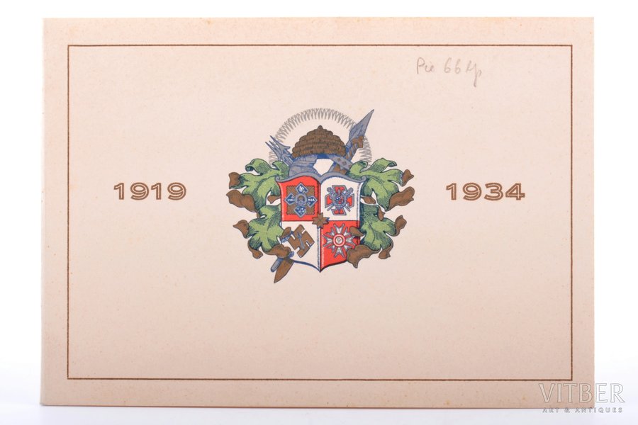 приглашение, батальон Калпака, юбилей 15 лет, Латвия, 1934 г., 10.2 x 14.5 см