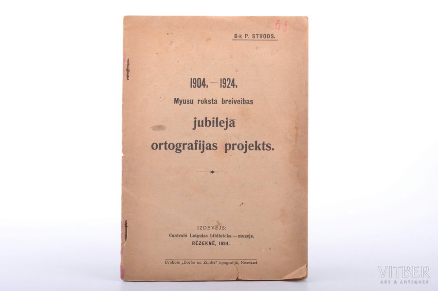 P. Strods, "1904.-1924. Myusu roksta breiveibas jubilejā ortografijas projekts", 1924 g., Centralō Latgolas biblioteka - muzejs, Rēzekne, 28 lpp., 20.4 x 14.4 cm, sīki kukaiņu radīti bojājumi uz lapām
