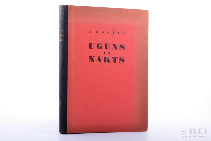 J. Rainis, "Uguns un nakts", sena dziesma - jaunās skaņās; L. Liberta ilustrācijas, 1946 г., Baltijas apgāds, 222 стр., 26.2 x 18.3 cm, 7 иллюстраций на отдельных страницах, нумерация начинается со стр. 11