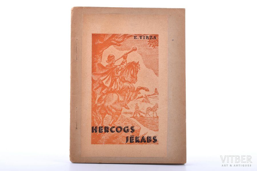 E. Virza, "Hercogs Jēkabs", ilustrēta ar Jāņa Plēpja gravējumiem kokā, [1948] g., "Daile", Minhene, 38 lpp., vāks atdalās no bloka, 14.1 x 10.2 cm
