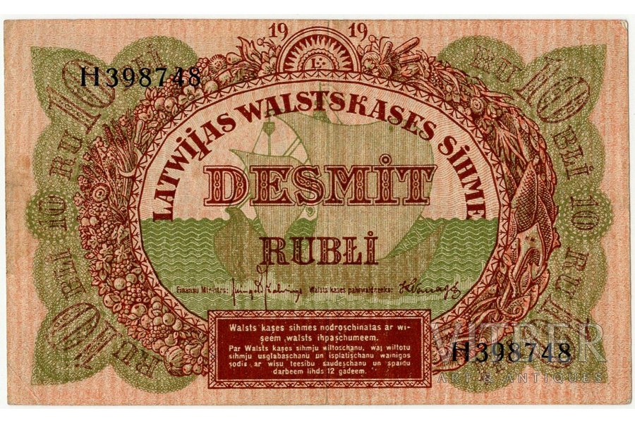 10 рублей, банкнота, серия "H", 1919 г., Латвия, XF, UNC