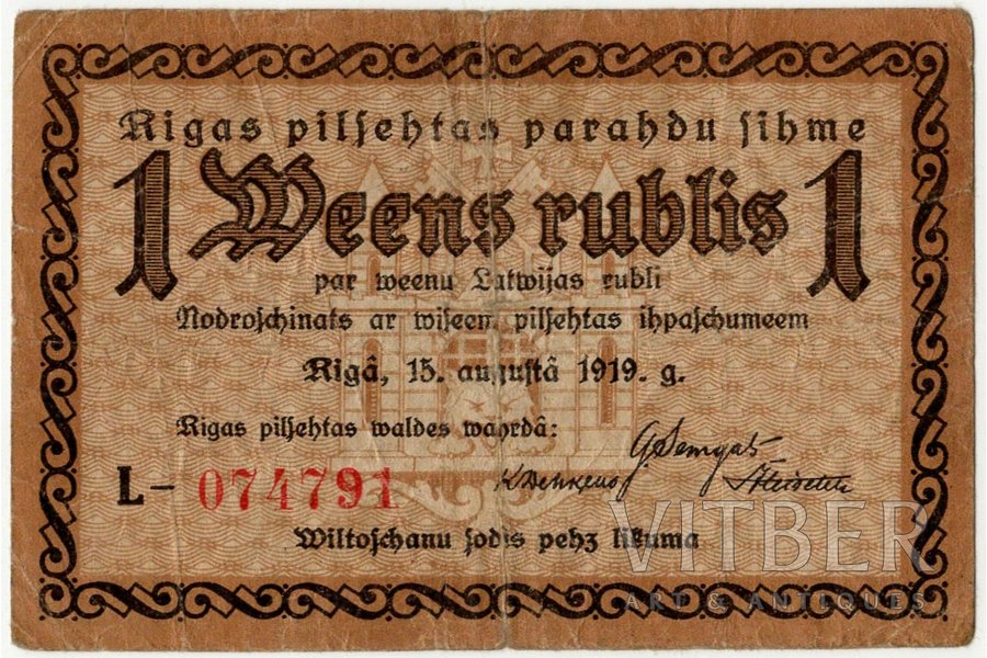 1 рубль, банкнота, серия "L", 1919 г., Латвия, VF