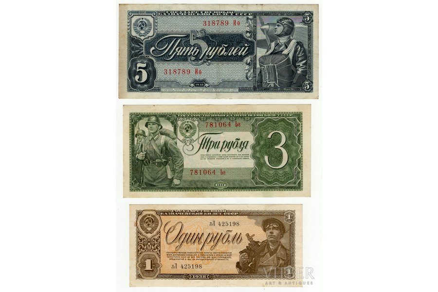 3 banknošu komplekts: 1 rublis, 3 rubļi, 5 rubļi, 1938 g., PSRS, XF