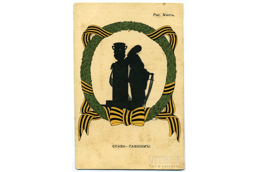 открытка, пропаганда, Российская империя, начало 20-го века, 14,3x9,3 см