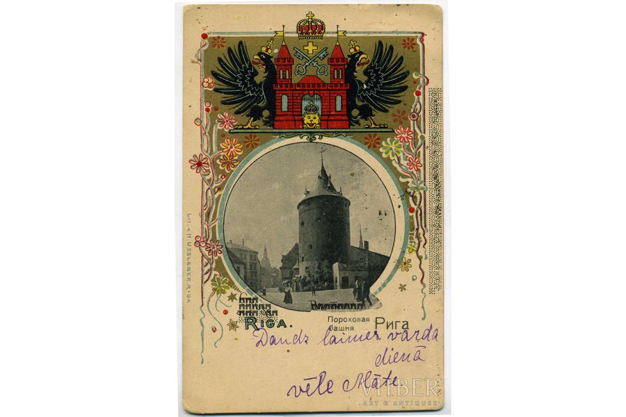 открытка, Рига, Пороховая Башня, Латвия, Российская империя, начало 20-го века, 14,2x9 см