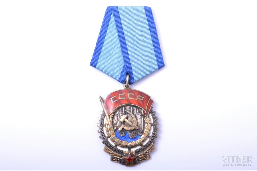 the Order of the Red Banner of Labour, № 124264, USSR