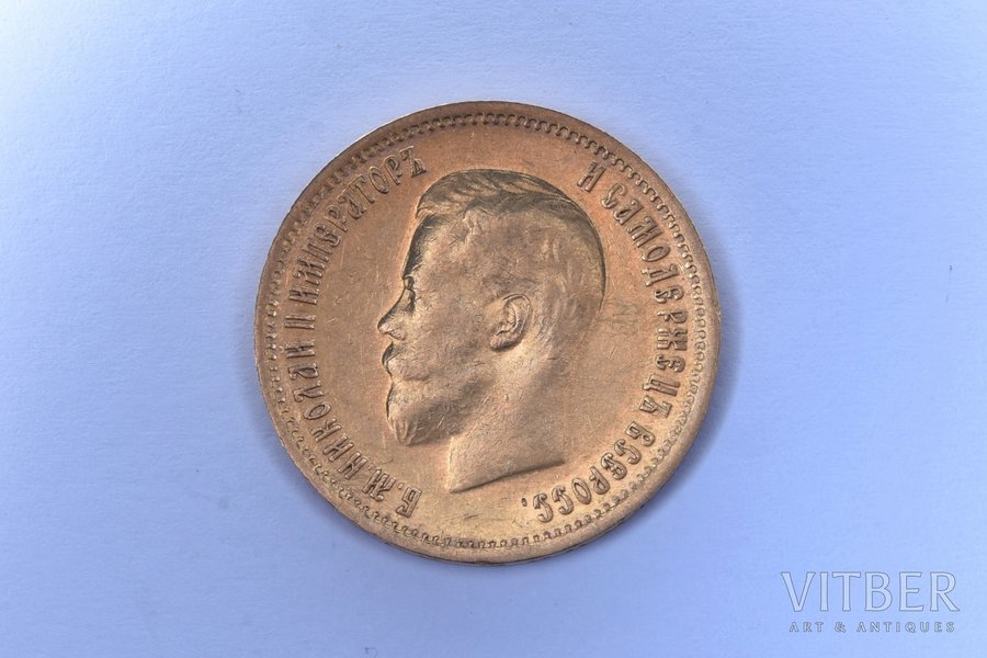 10 rubļi, 1899 g., FZ, zelts, Krievijas Impērija, 8.58 g, Ø 22.6 mm, XF, VF