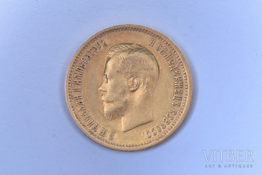 10 rubļi, 1899 g., AG, zelts, Krievijas Impērija, 8.57 g, Ø 22.6 mm, VF