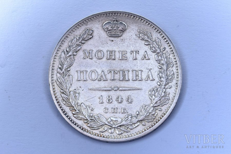 poltina (50 copecs), 1844, KB, SPB, eagle of 1843, silver, Russia, 10.32 g, Ø 28.5 mm, XF, VF