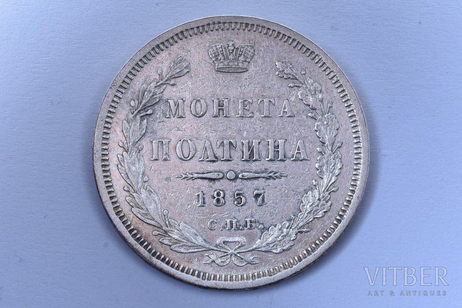poltina (50 kopeikas), 1857 g., SPB, FB, sudrabs, Krievijas Impērija, 10.26 g, Ø 28.5 mm, XF