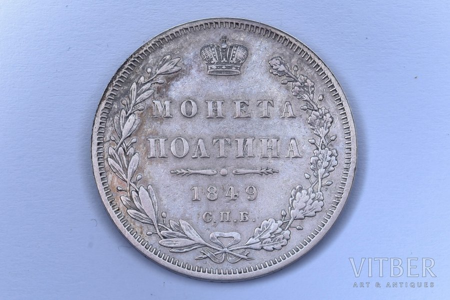 poltina (50 copecs), 1849, PA, SPB, silver, Russia, 10.22 g, Ø 28.5 mm, XF, VF