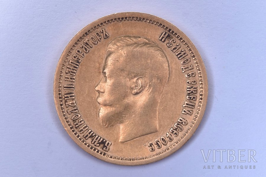 10 rubļi, 1899 g., AG, zelts, Krievijas Impērija, 8.53 g, Ø 22.7 mm