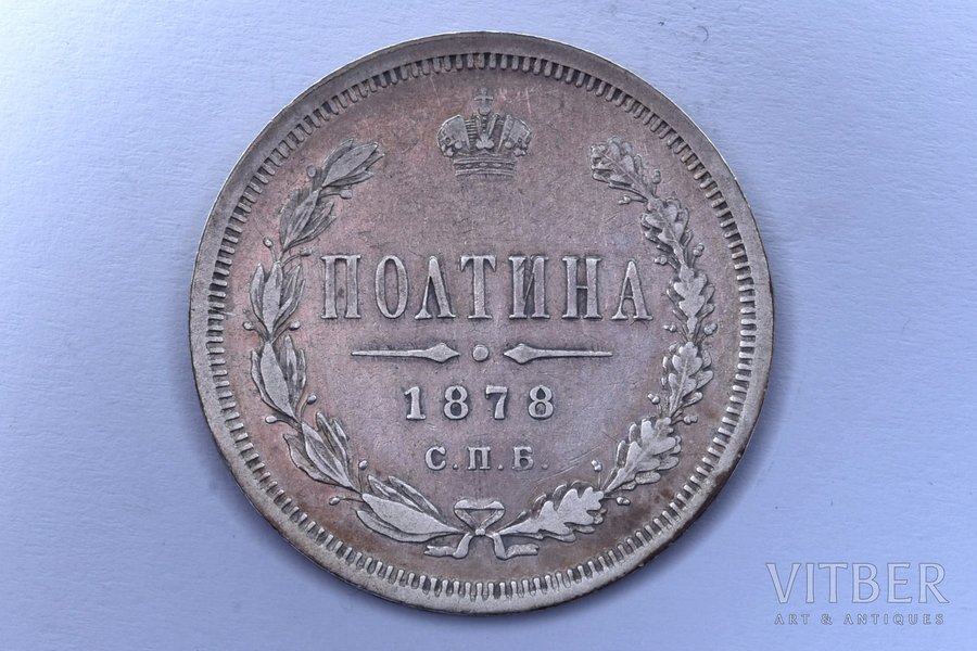 poltina (50 kopeikas), 1878 g., NF, SPB, sudrabs, Krievijas Impērija, 10.24 g, Ø 28.5 mm, VF