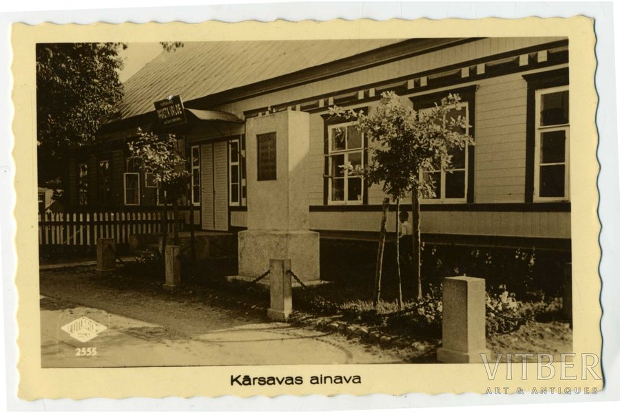 фотография, Карсава, Латвия, 20-30е годы 20-го века, 13,5x8,6 см