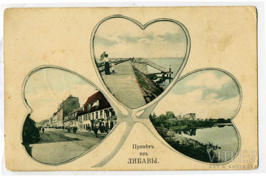 открытка, Латвия, Российская империя, начало 20-го века, 13,8x8,8 см