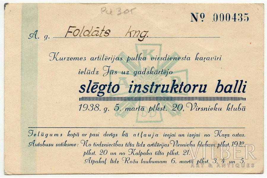 приглашение, Курземский артиллерийский полк, Латвия, 1938 г., 9.2 x 14 см