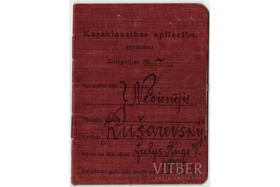 удостоверение, свидетельство о военной службе, Латвия, 1926 г., 13.4 x 10 см