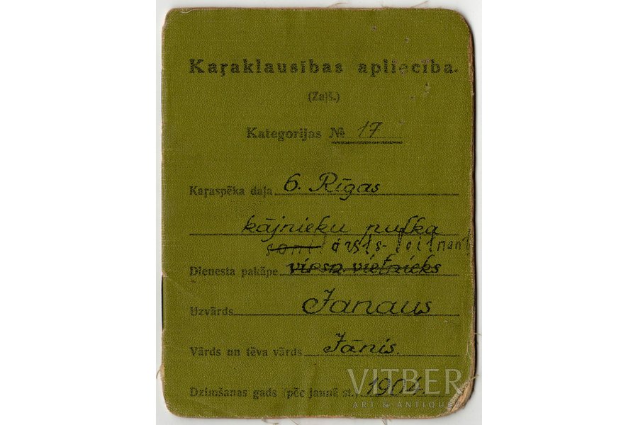 certificate, military service certificate, Latvia, 20-30ties of 20th cent., 12.9 x 9.8 cm
